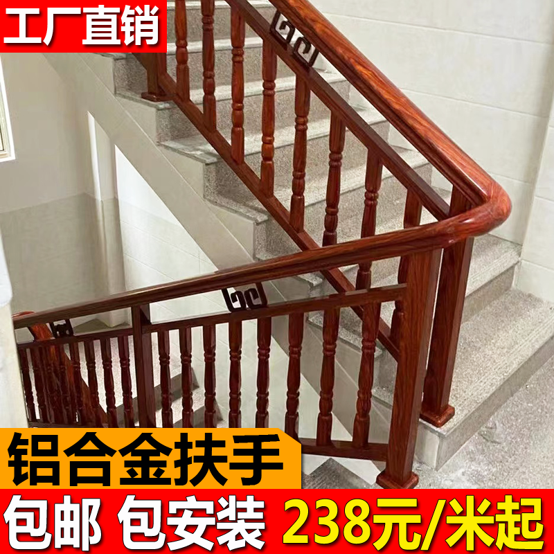 楼梯扶手铝合金