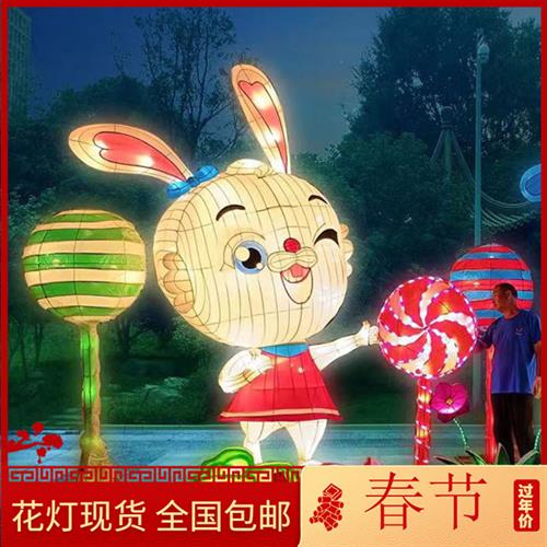 兔年花灯大型迎春彩灯卡通兔子造型灯元宵节庙会灯管展品传统节日