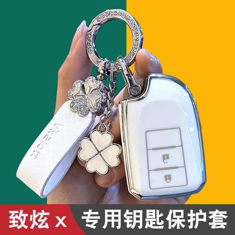 丰田致炫x钥匙套2022款专用豪华领先plus版女款汽车锁匙遥控包套