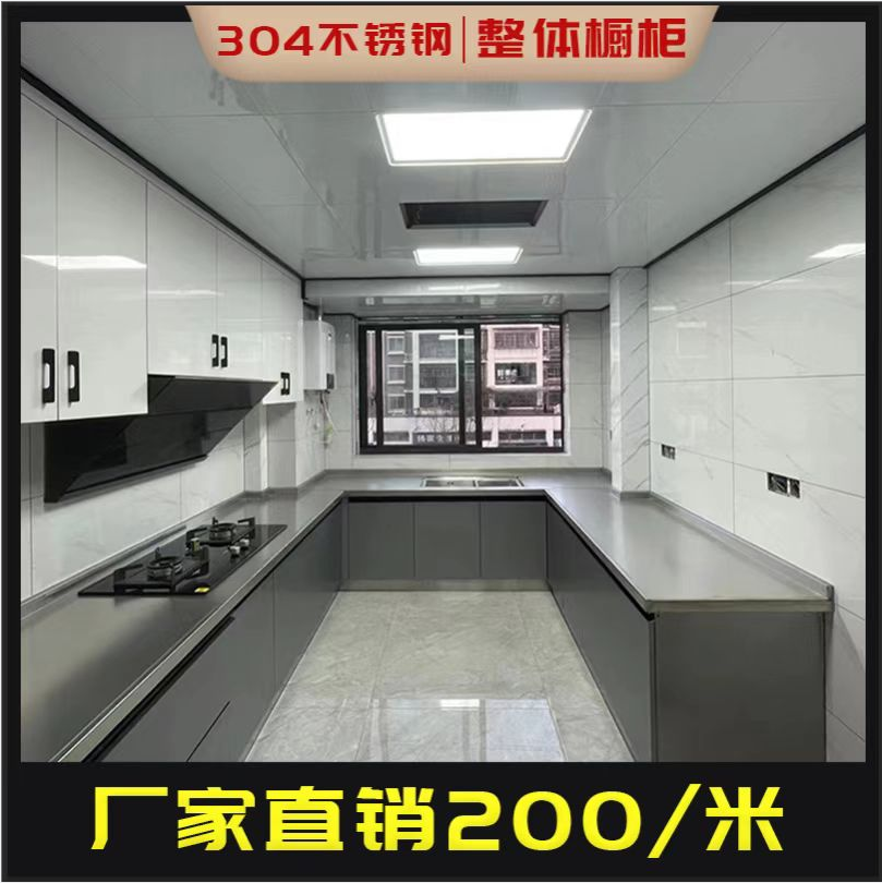 南京橱柜定制厨房整体吊柜定做中式灶台台面门板柜304不锈钢材质