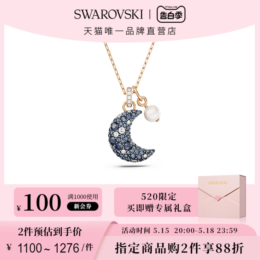 【520礼物】施华洛世奇LUNA月亮项链 珍珠女锁骨链轻奢小众配饰