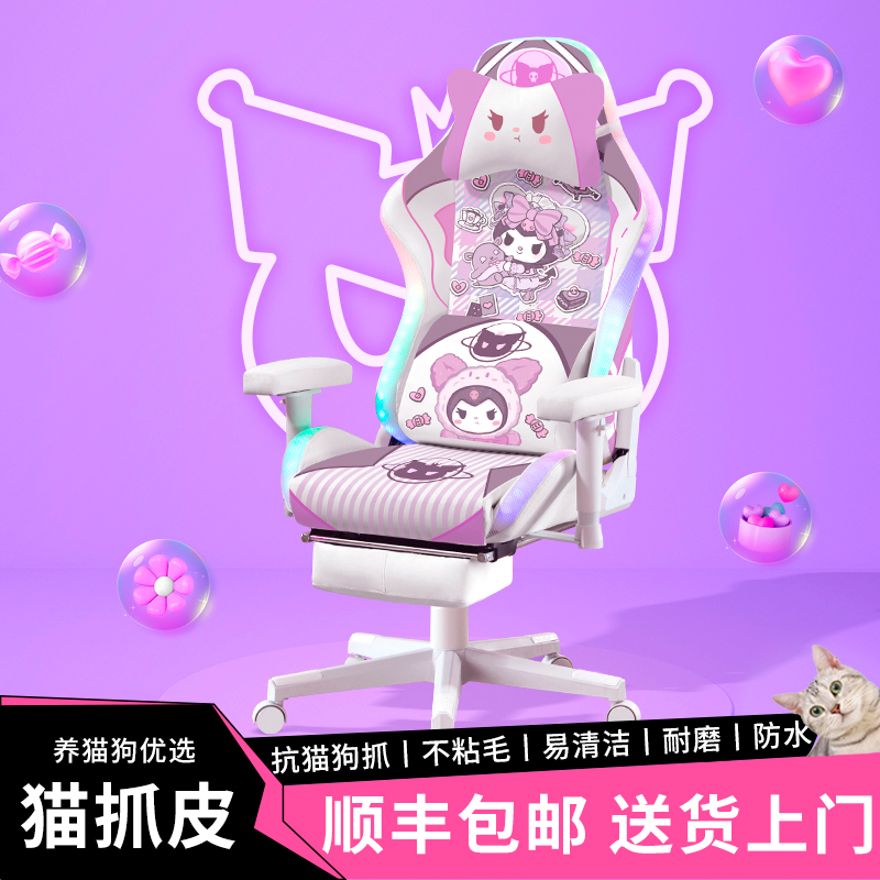 猫抓皮电竞椅子女生粉色游戏椅座椅家用人体工学椅宿舍学习椅久坐