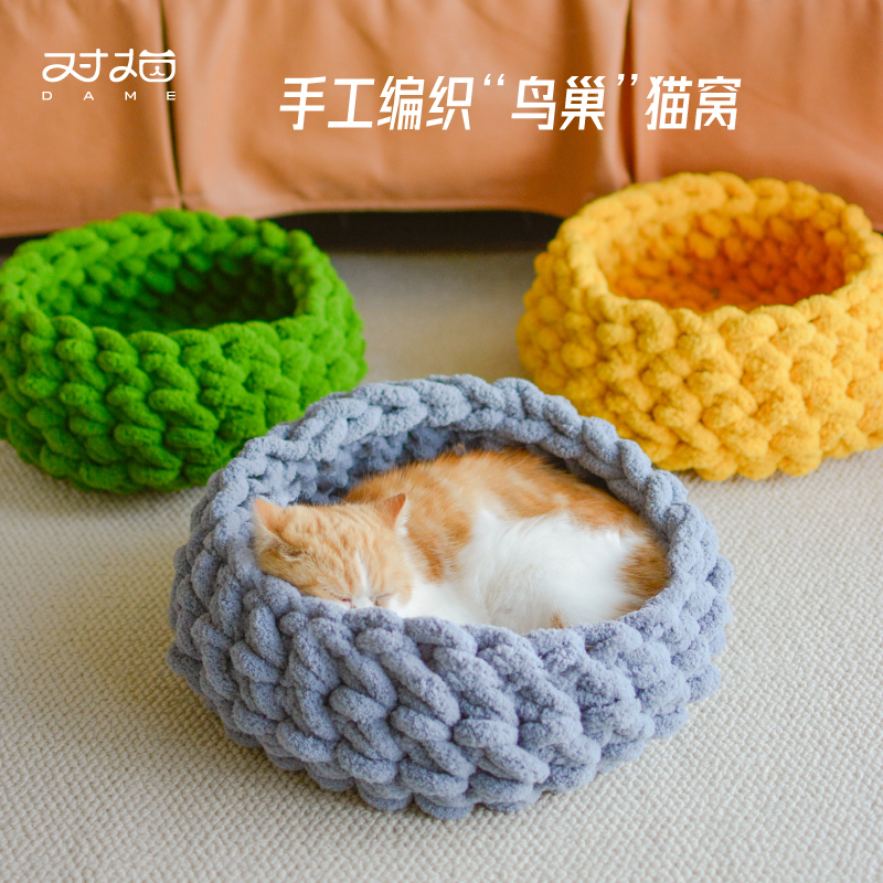可爱宠物diy编织猫窝幼猫冬天保暖圆形封闭式大号猫屋猫垫子睡垫