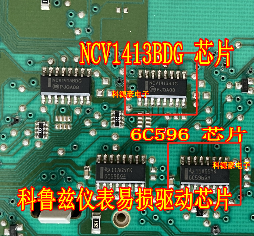 NCV1413BDG 6C596 全新科鲁兹仪表易损驱动芯片