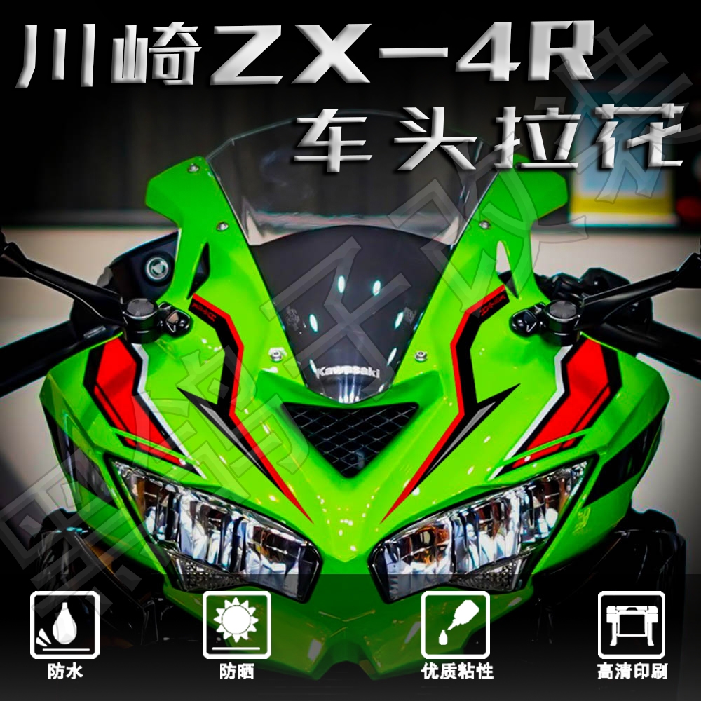 川崎zx-4R