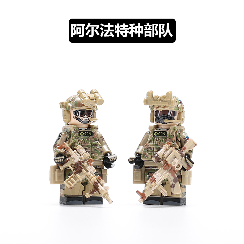 中国积木军事人仔拼装积木俄军特种兵阿尔法部队第三方男生玩具