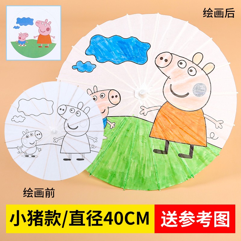 空白儿童油纸伞diy手工绘画幼儿园中国风彩绘涂鸦装饰玩具小雨伞