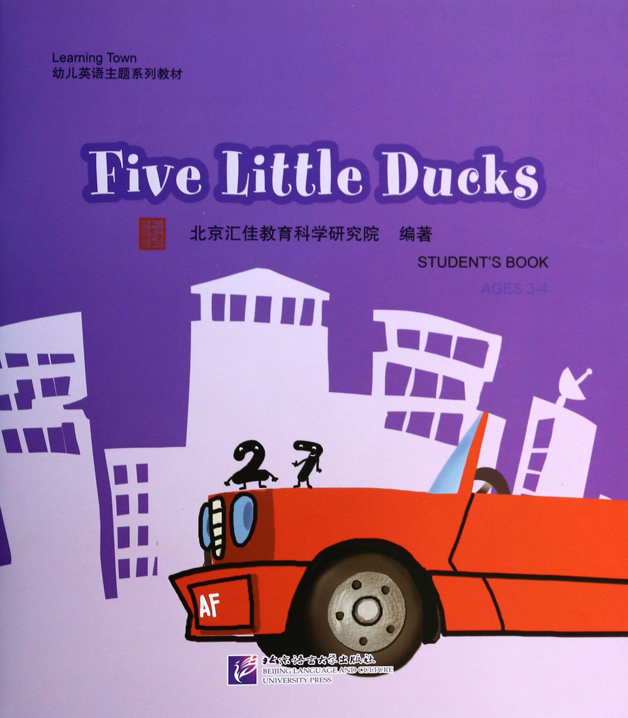Five Little Ducks(附光盘Learning Town幼儿英语主题系列教材)