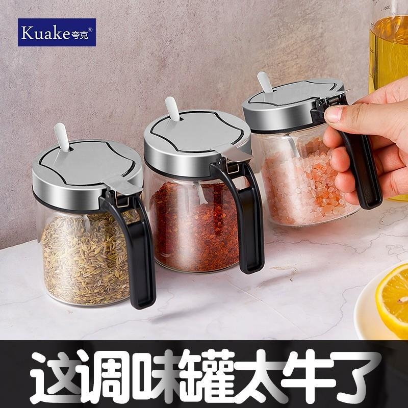 盐罐调料罐子家用厨房调料瓶组合套装用具大全厨房用品调料盒调味
