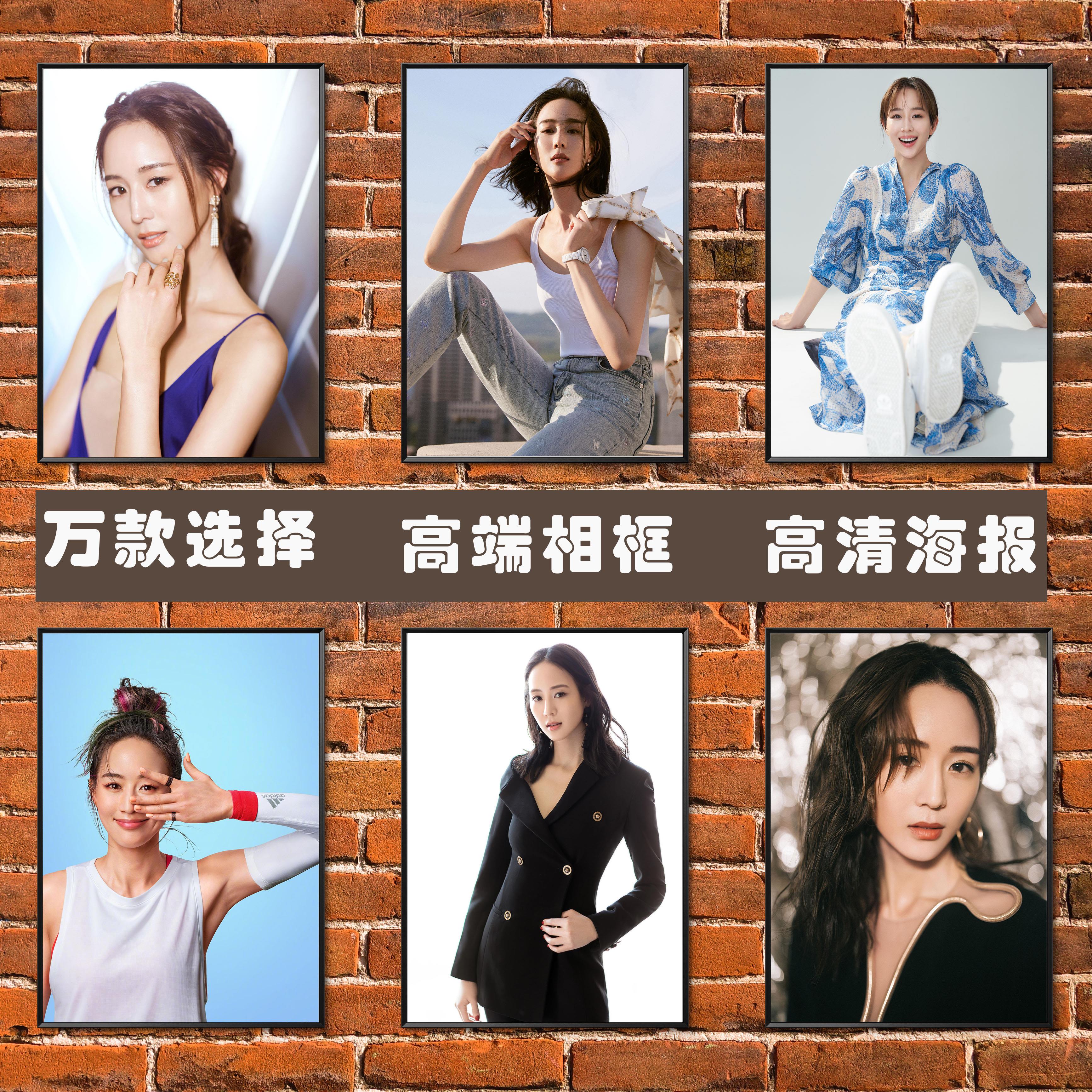 张钧宁海报演员明星性感美女写真照片壁纸简约高端相框装饰挂贴画