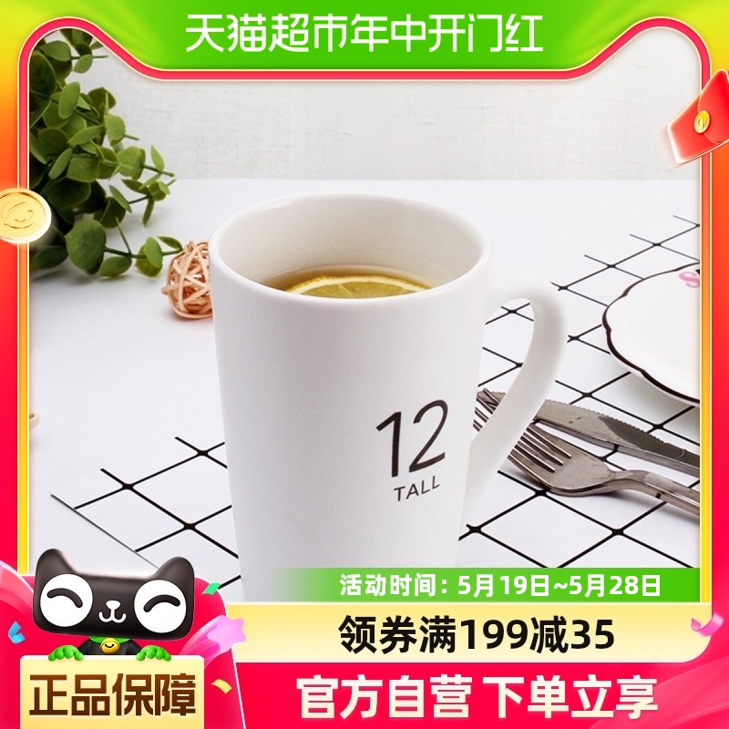 贝瑟斯陶瓷马克杯办公室水杯茶杯子创意简约咖啡杯白色大容量家用