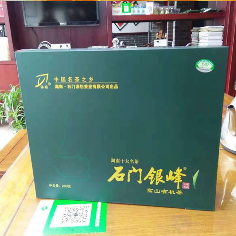 2024年有机绿茶湖南壶瓶山特产添怡石门银峰绿色铁盒礼盒装一级
