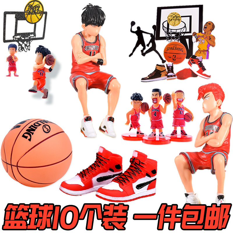 篮球小子蛋糕装饰摆件网红球框男孩主题生日布置篮球鞋插件甜品台