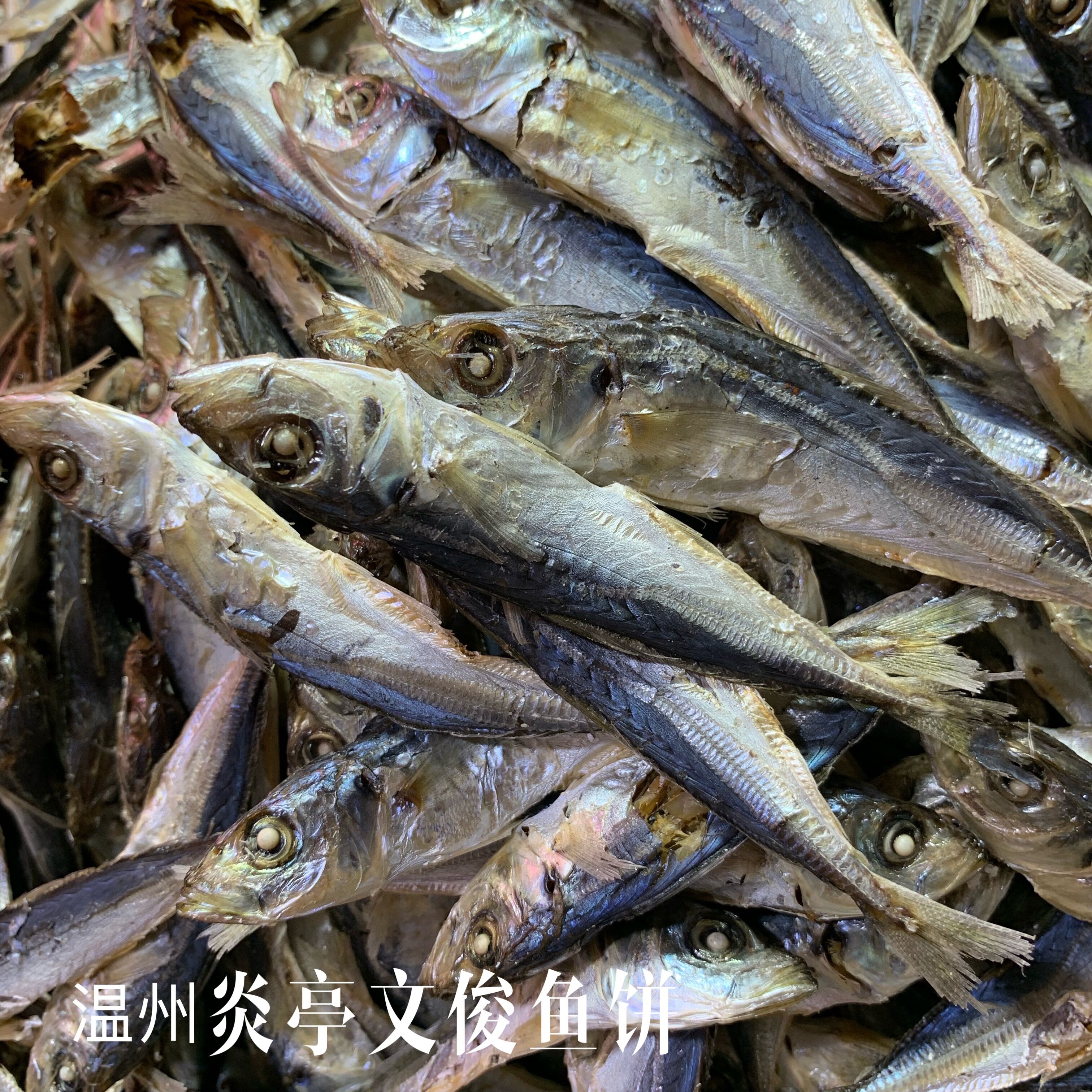 温州特产 海鲜干货 巴浪鱼小提鱼熟鱼干小鱼干炖豆腐即食鱼干500g