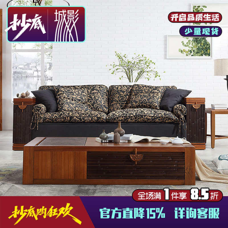新中式东南亚风格家具 胡桃木实木沙发 客厅布艺木沙发竹节沙发