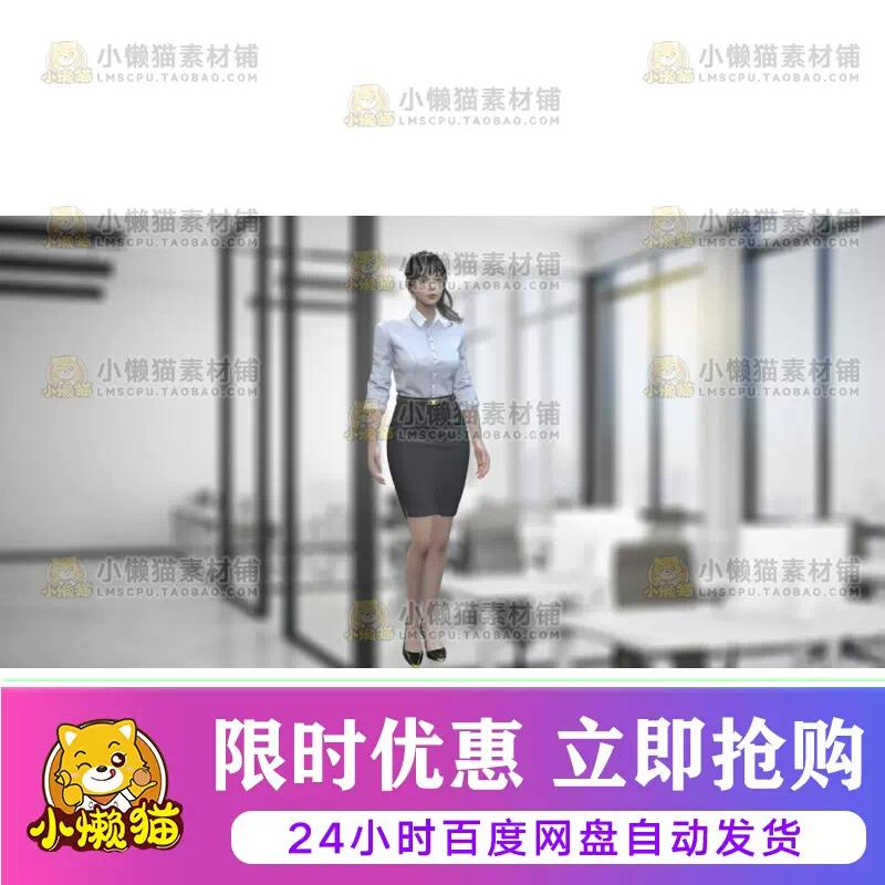 blender写实职业装女性人物动画中国女职业装一个有动画3D模型
