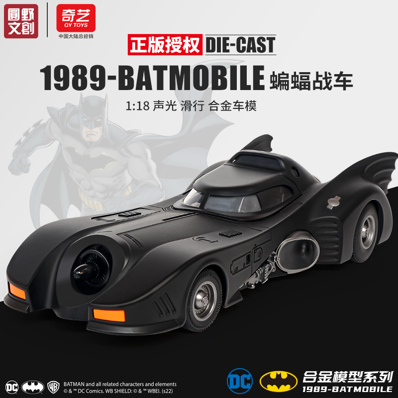 蝙蝠车模型仿真合金儿童小汽车玩具跑车复古老爷车蝙蝠侠战车大号