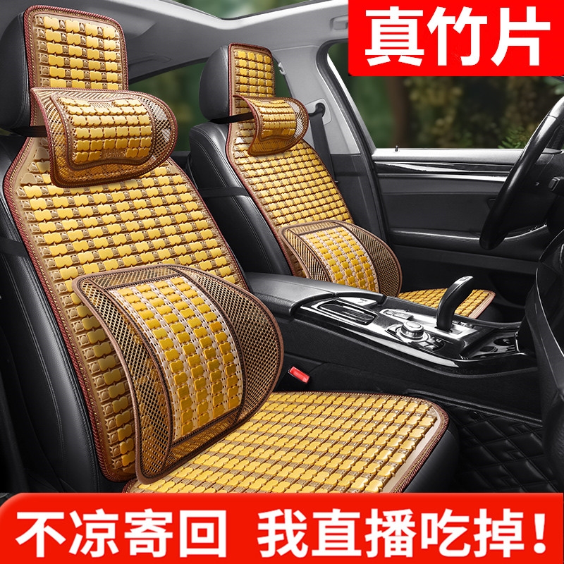 单座汽车夏季专用坐垫麻将竹片单个一个正主副驾驶座室内单片座套