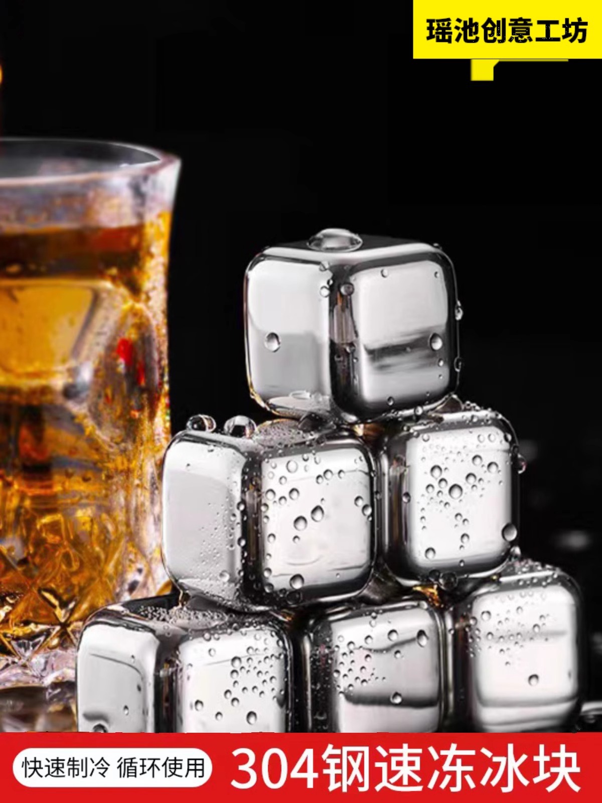 不锈钢冰块304食品级冰酒石威士忌速冻啤酒铁金属316冰粒家用