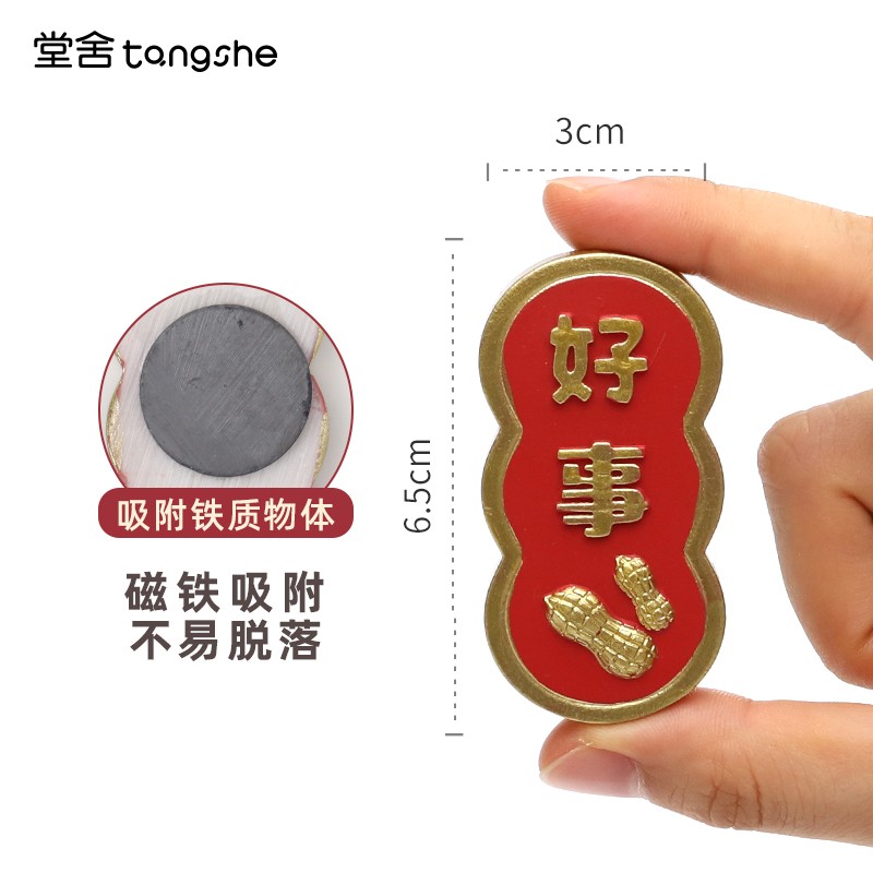 速发中国风文字冰箱贴磁贴3d立体创意造型留言板装饰个性吸铁石磁