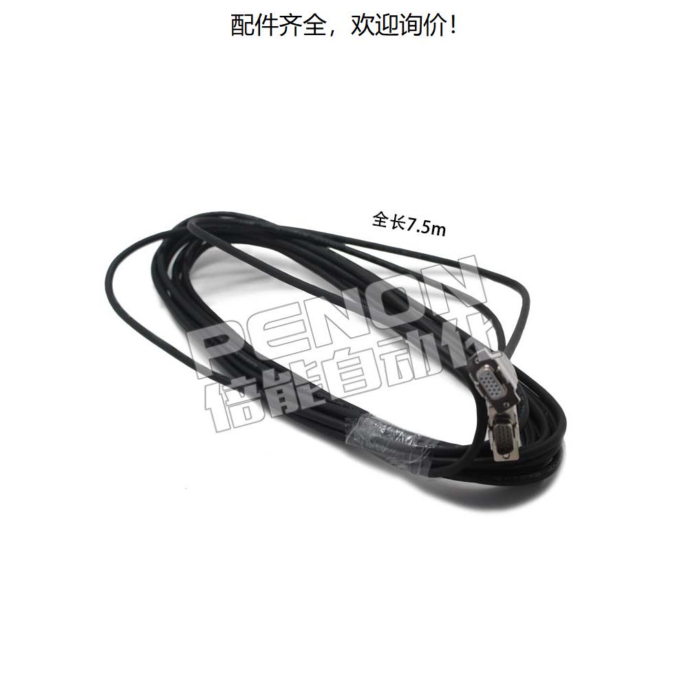 编码器配套线EP-L-P01-7.5米正余弦编码器电缆线莫纳克电缆线