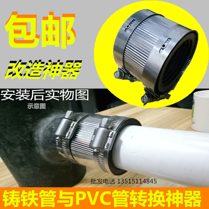 铸铁下水管和pvc包对接邮铸7铁管转接pvc管110连接变径接头505