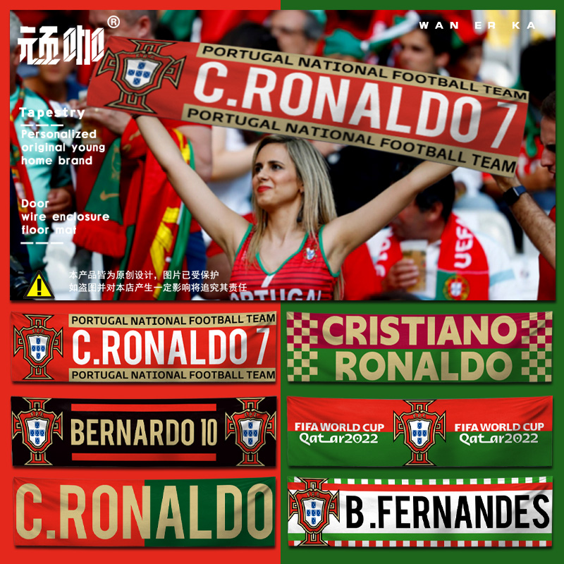 C罗 B费葡萄牙队足球卡塔尔SJB手持旗帜长条横幅直播背景图挂布