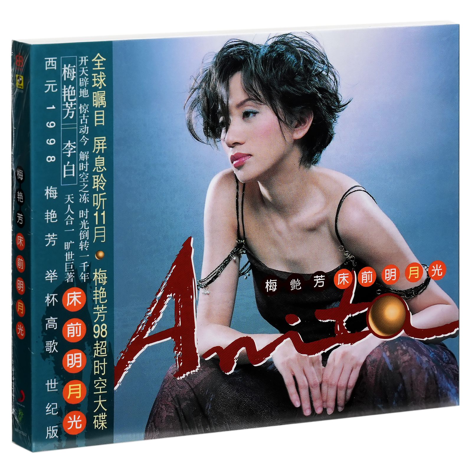 正版梅艳芳 床前明月光 1998专辑唱片CD+写真歌词册+折叠海报