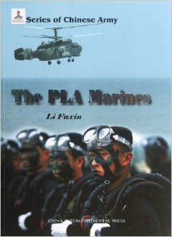正版包邮 The PLA Marines-Series of Chinese Army-中国人民海军陆战队-英文 付平 书店 军种、兵种书籍 畅想畅销书