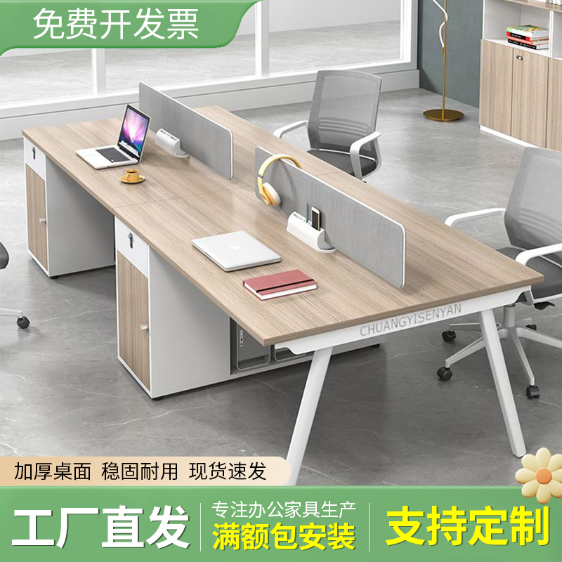 办公桌工位现代简约屏风桌椅组合办公室员工工位单人46双人位桌子