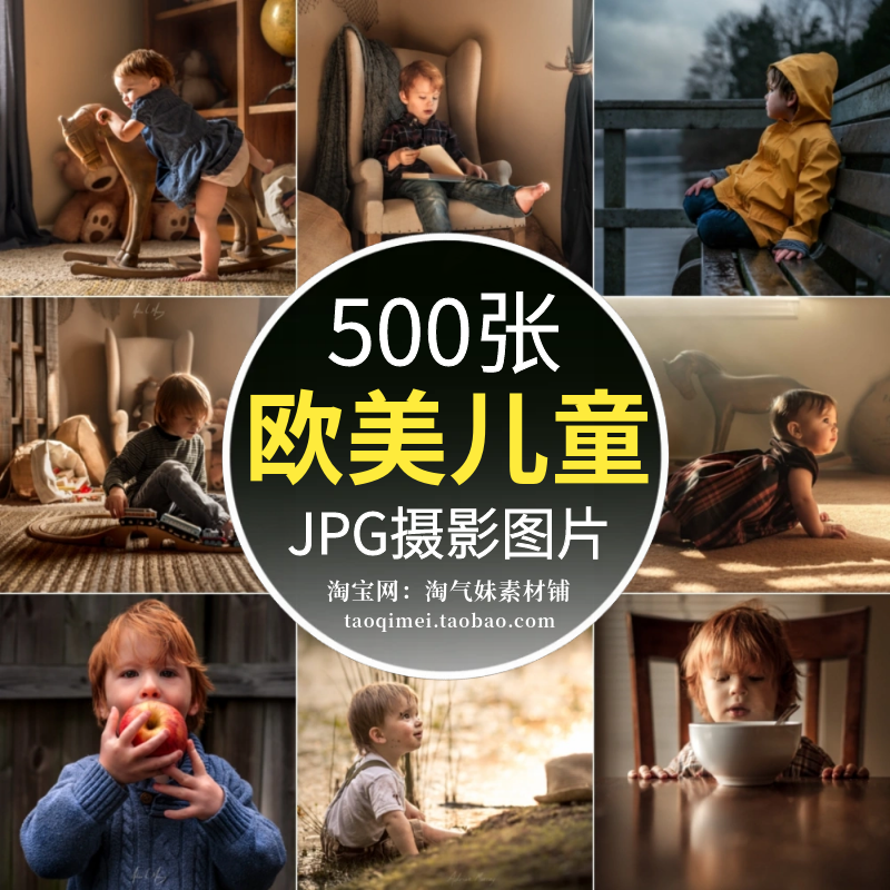 高清JPG国外儿童摄影图集欧美摄影大师人像作品合集拍摄参考素材