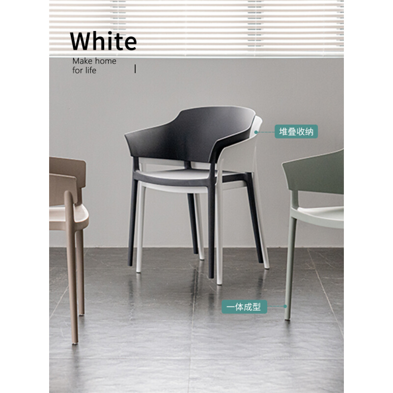 关于白北欧塑料加厚餐椅家用小户型餐厅餐桌椅靠背奶茶店扶手椅子
