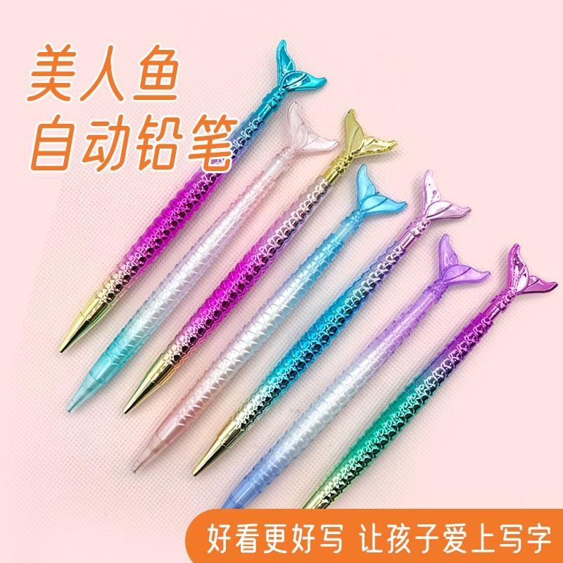 高颜值0.7mm自动铅笔0.5mm小学生专用漂亮美人鱼铅笔可爱韩版文具