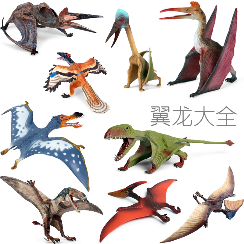 硬塑翼龙玩具古魔风神翼龙模型仿真动物白垩纪儿童无齿翼手龙恐龙