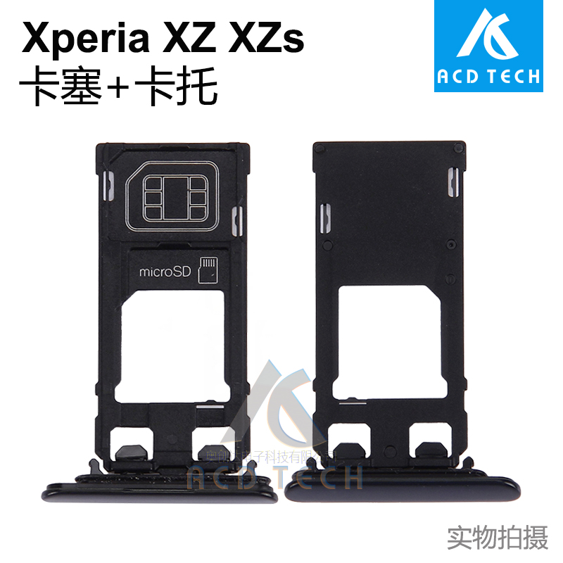 适用于索尼Xperia XZ F8332 F8331 XZs F8232 F8231 SIM卡托卡塞