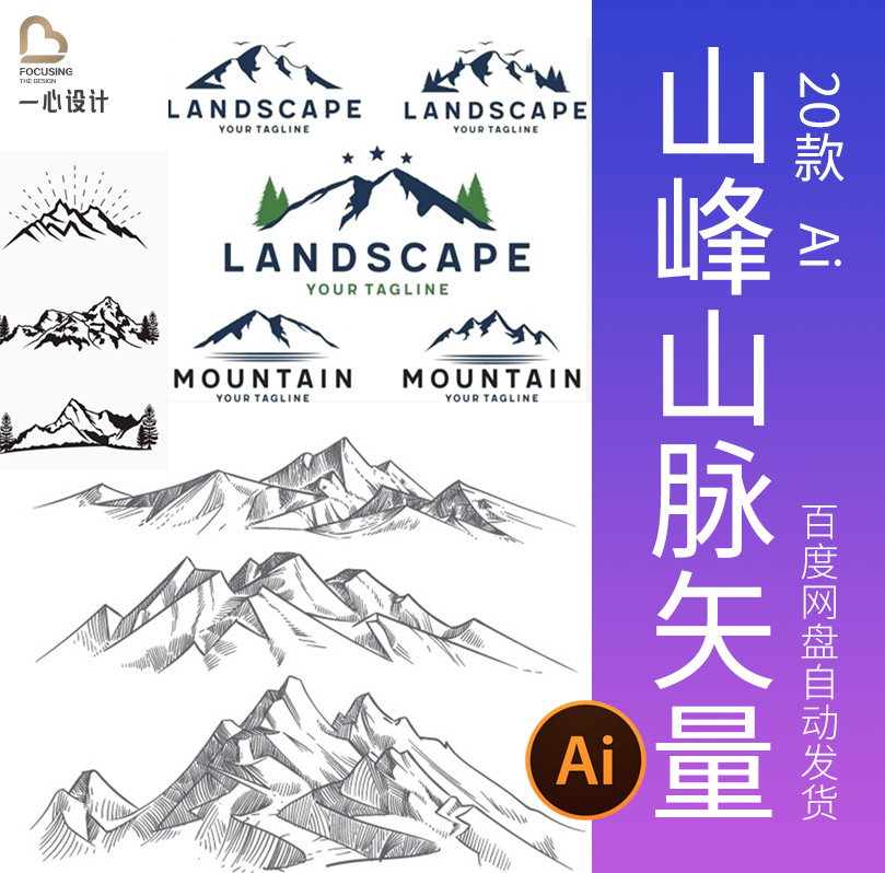 山峰logo