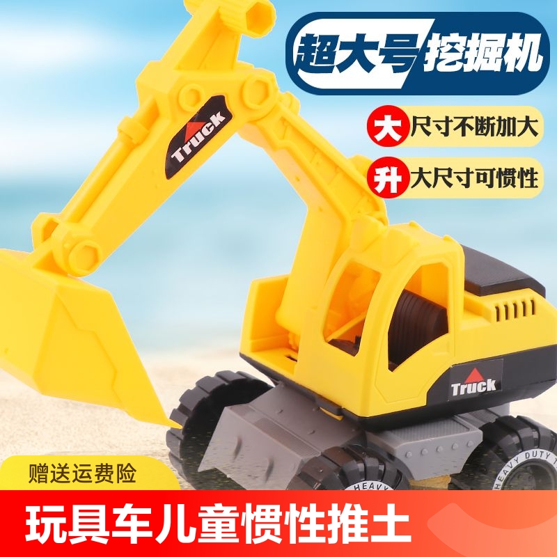 挖掘机玩具车挖土机工程车挖沙儿童惯性车推土车防撞耐摔大号套装