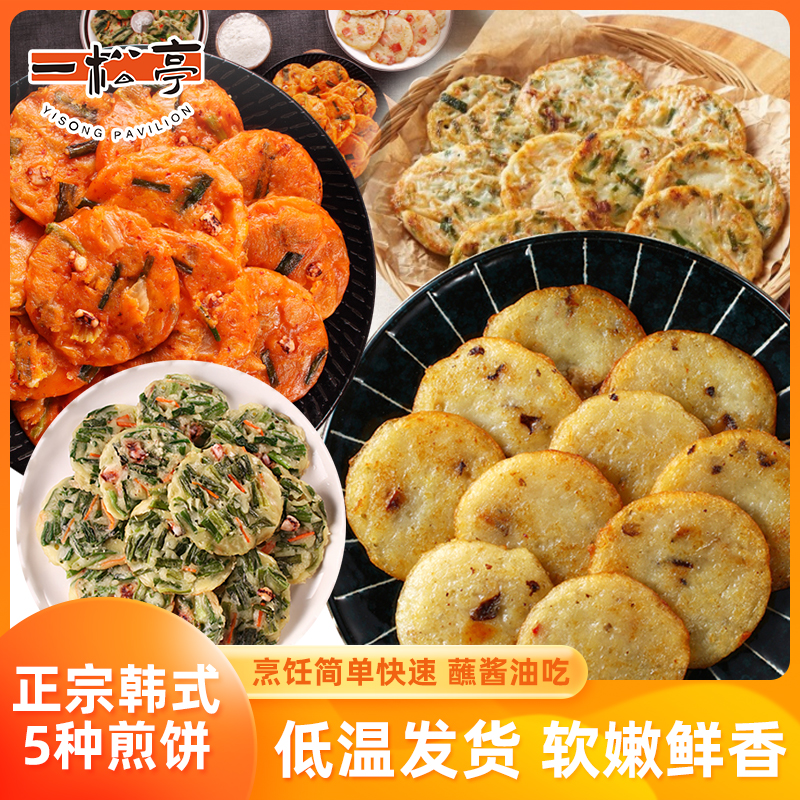 韩式煎饼速食商用早餐家庭装泡菜苏子叶南瓜土豆小葱海鲜韭菜 5种