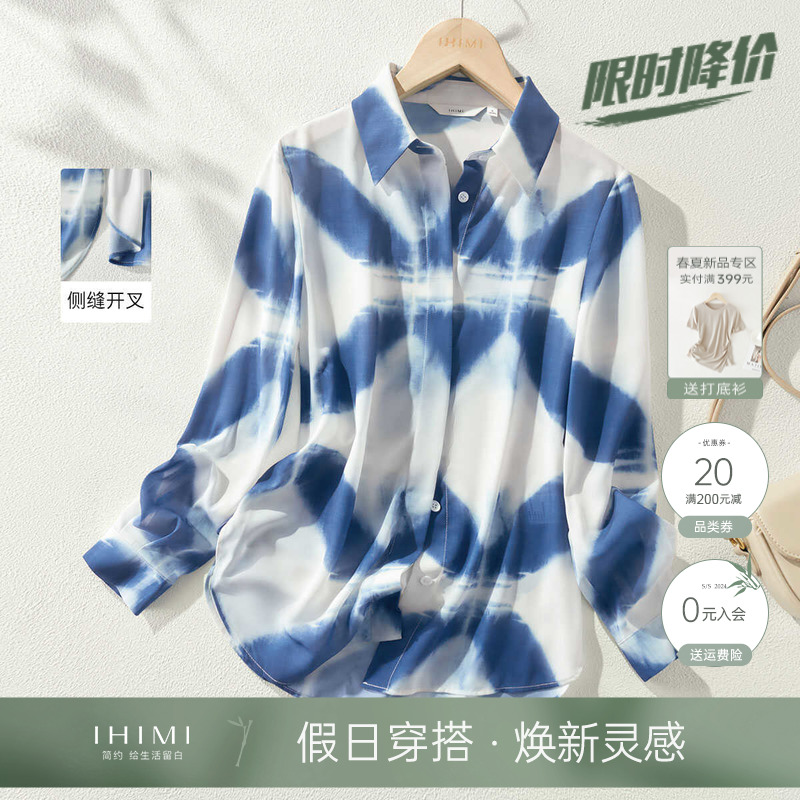 IHIMI海谧时尚扎染印花雪纺衬衫女2024蓝色宽松长袖防嗮轻薄上衣