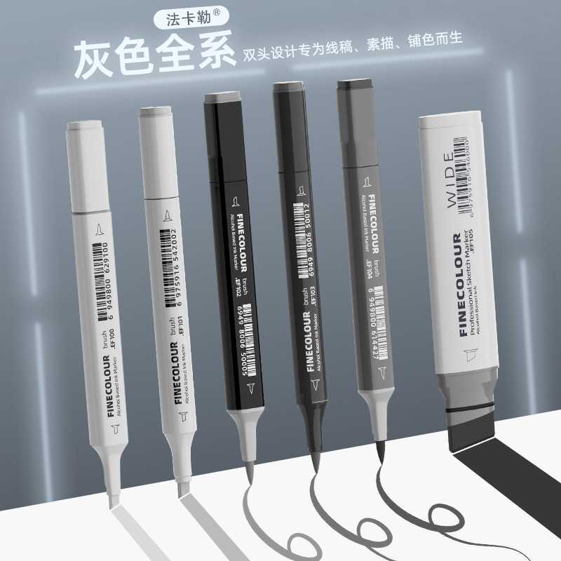 法卡勒马克笔灰色系套装一代二代三代软头双头酒精油性绘画素描速干工业产品设计考研培训画笔