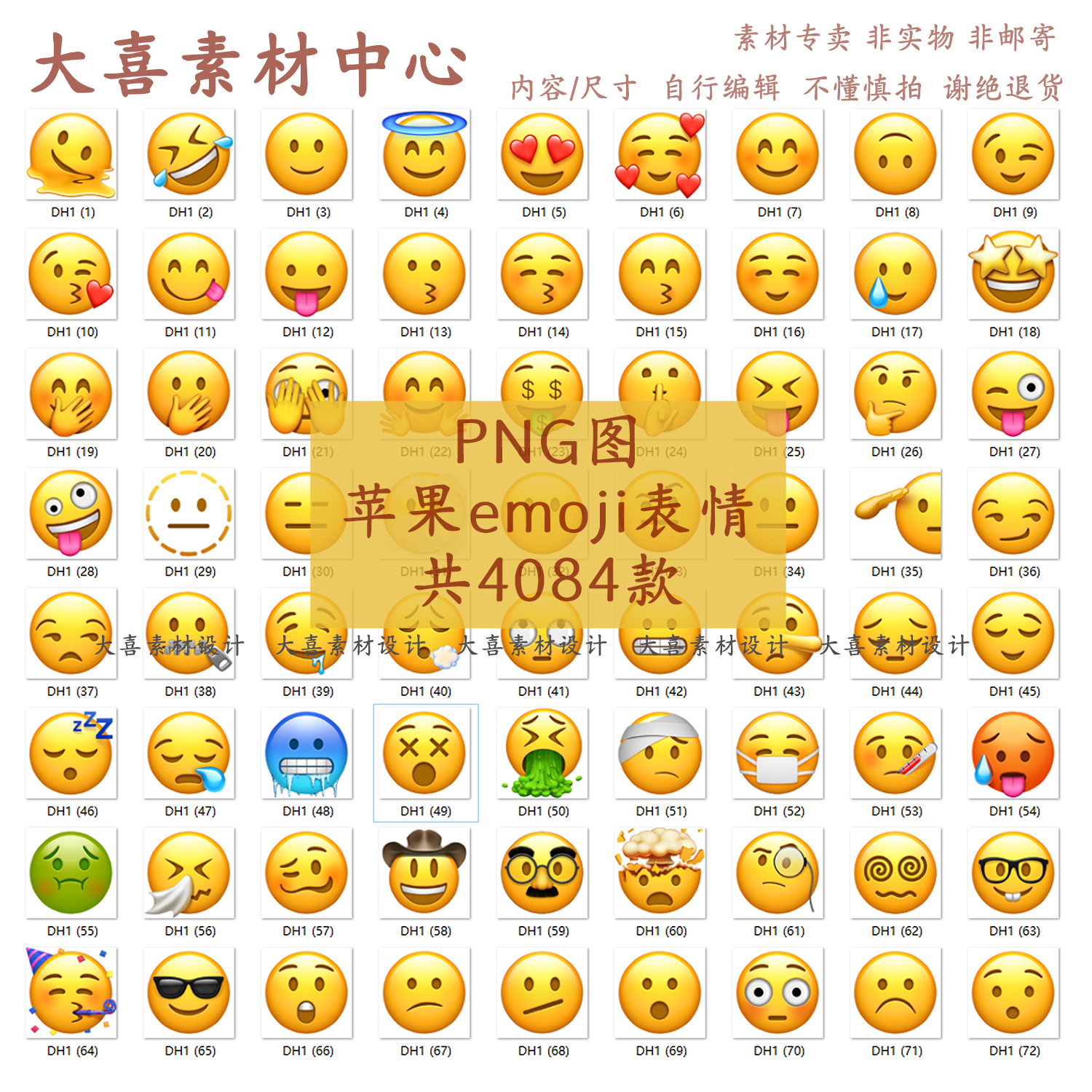 苹果iphone手机ios系统emoji表情包PNG高清免抠图设计图片素材包