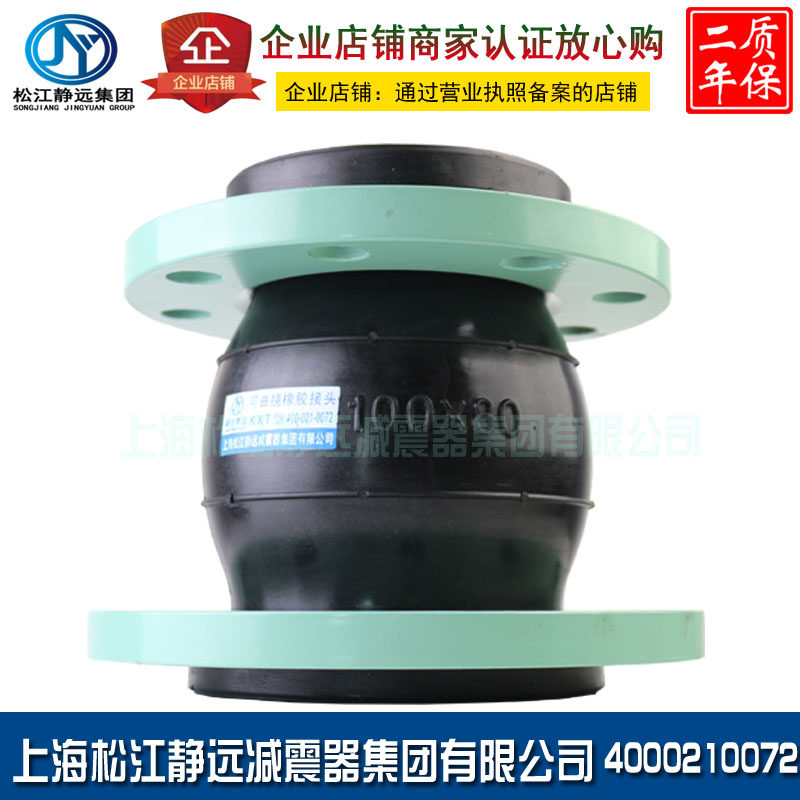 上海松江橡胶接头同心异径大小橡胶接头同心变径橡胶接头32-250