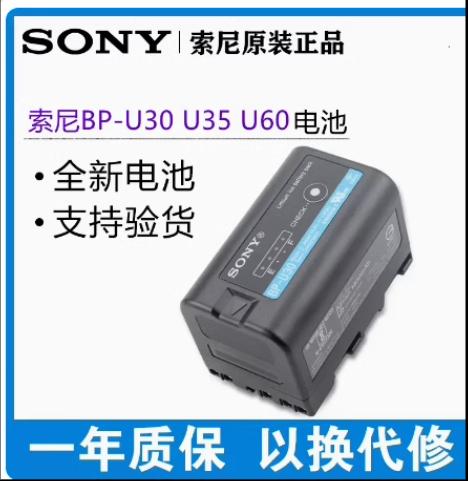 索尼BP-U35 U30 U70 U100 原装电池适用Z280 X280 FS7M2 FS5 X180