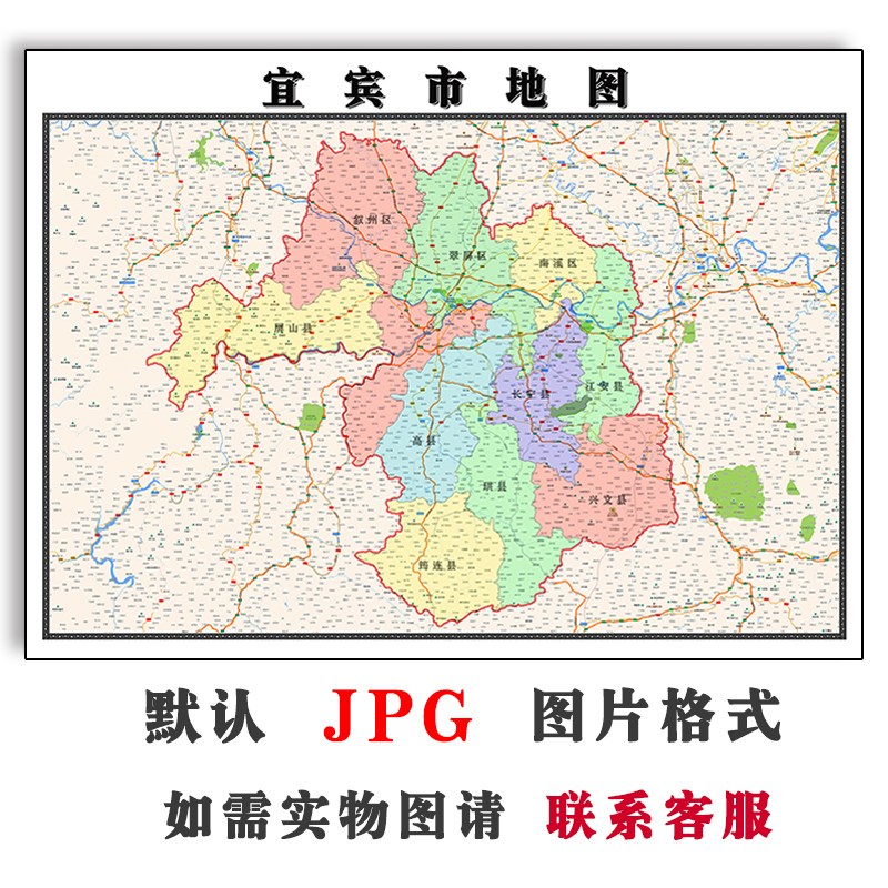 宜宾市地图可订制四川省电子版JPG全图高清图片素材2023年