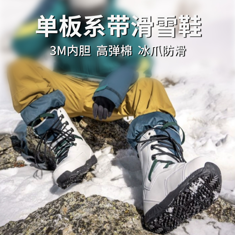 友加UEXTRA白色系带3M内胆单板滑雪鞋参考硬度8偏硬滑雪靴全地域