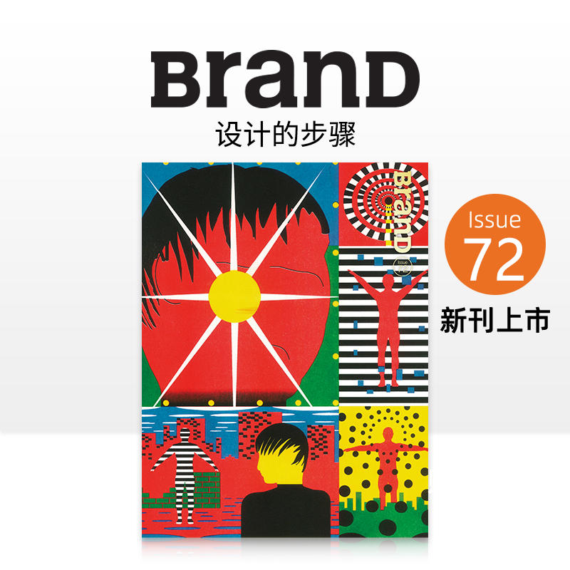 【正版包邮】BranD杂志No.72【设计的步骤】 46-72期 2024 国际品牌平面设计字体版式插画色彩搭配期刊 进口杂志单刊