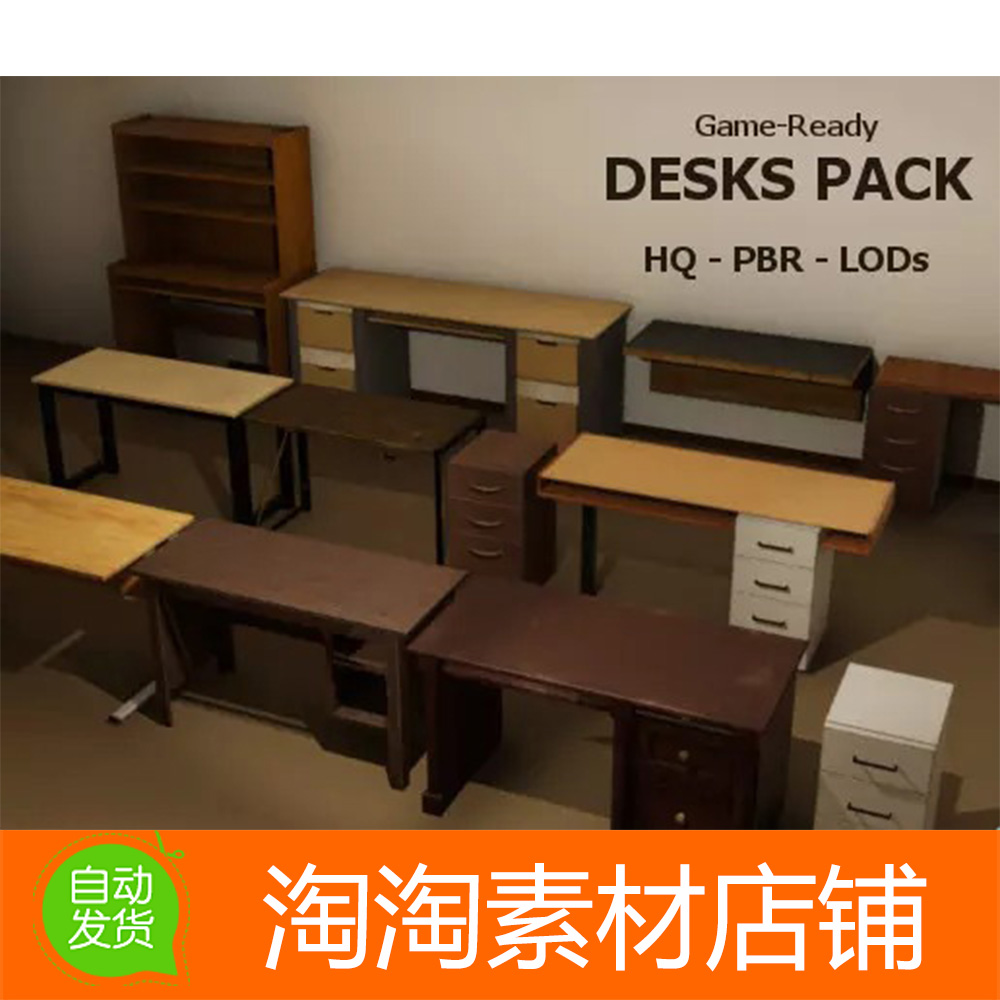 Unity3d PBR Game-Ready Desks Pack 1.2a 桌子椅子家具模型