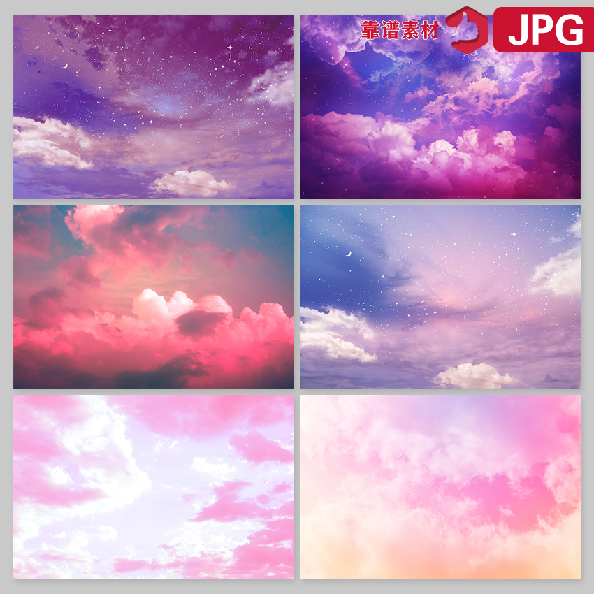 唯美粉色紫色浪漫天空云朵背景图片JPG设计素材