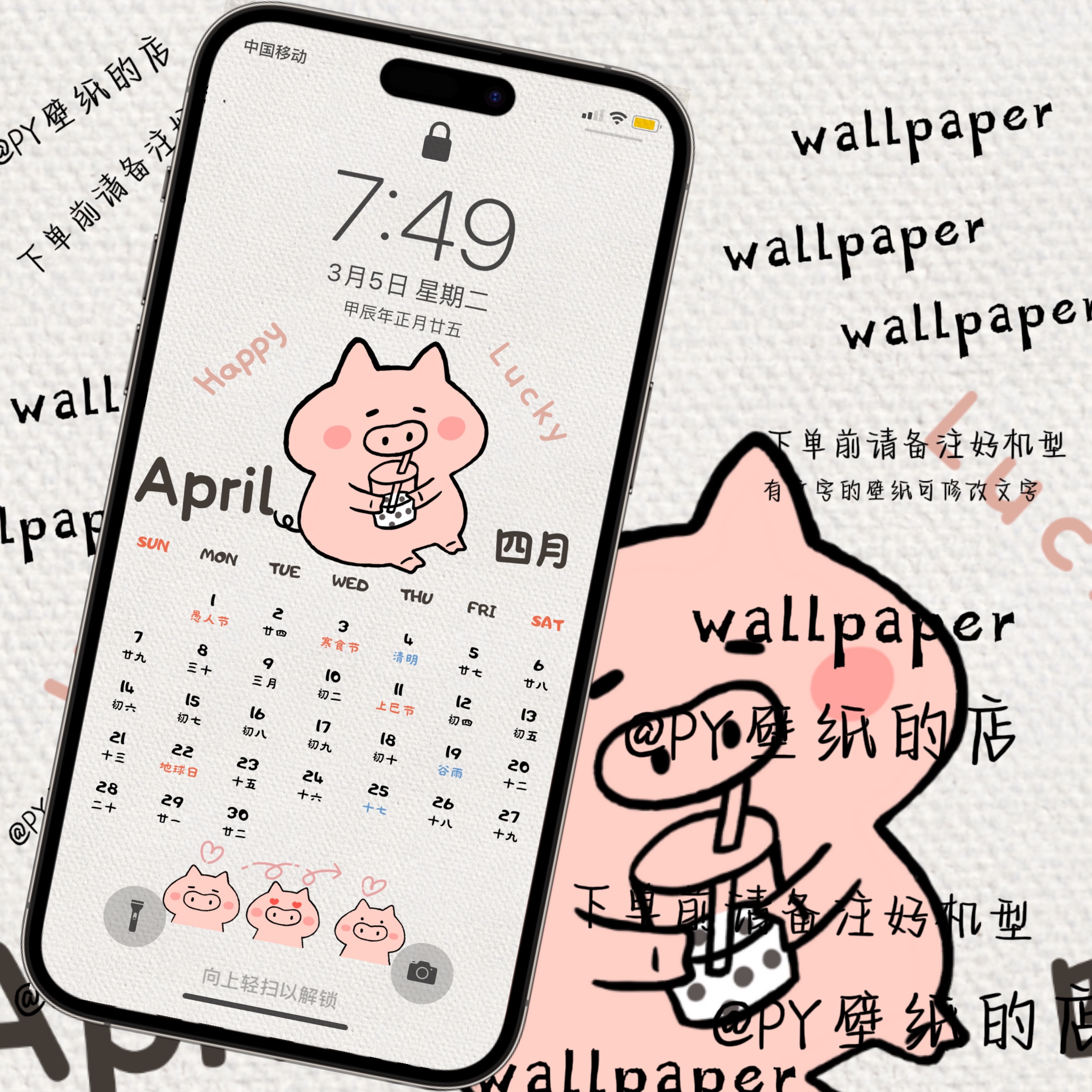 小肥猪4月日历月历手机壁纸|好运日历壁纸|海报素材|可爱日历壁纸
