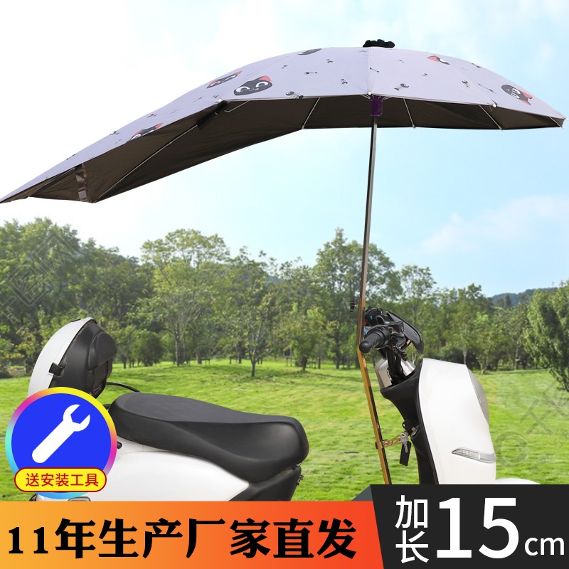 电瓶车专用伞电动车遮雨神器踏板摩托车装专用雨伞简易车棚太阳伞